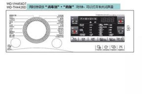 LG洗衣机故障代码FE的维修方法（解决FE故障代码）