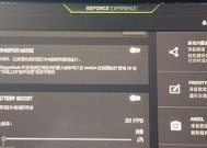 笔记本电脑帧数骤降如何处理？提升帧数的技巧？