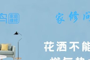 天然气热水器打不着火怎么办（家电师傅教你排除天然气热水器打不着火的常见问题）