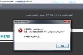 电脑错误711的解决方法（探索电脑错误711的原因与修复策略）