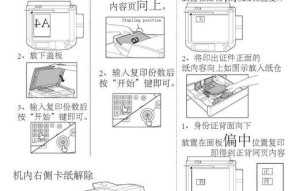 复印机白边问题的原因及解决方法（深入分析复印机白边问题）