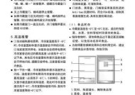 伊莱克斯冰箱常见故障及解决方法（故障排查与维修）