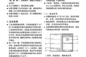 伊莱克斯冰箱常见故障及解决方法（故障排查与维修）