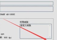 打印机无法打印的原因及解决办法（探究打印机无法打印的常见问题及解决方案）