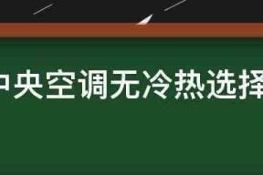 解析中央空调故障代码E03（了解E03代码及其常见原因）