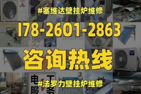 百得壁挂炉过热故障维修办法（解决百得壁挂炉过热故障的有效方法及注意事项）