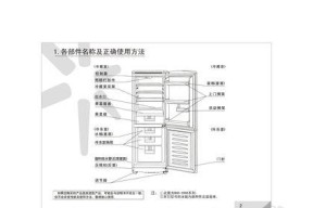 容声对开门冰箱故障e5代码如何解决？维修步骤是什么？