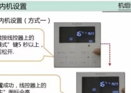 长虹空调F8故障解决方法（如何应对长虹空调显示F8错误代码）