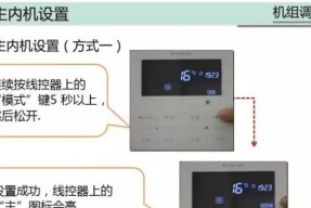 长虹空调F8故障解决方法（如何应对长虹空调显示F8错误代码）