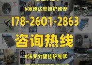 解析法罗力燃气壁挂炉常见错误代码（故障代码分析及解决方案）