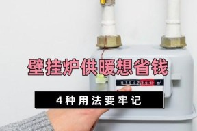 壁挂炉取暖排气不热的处理方法（解决壁挂炉取暖时排气温度低的问题）