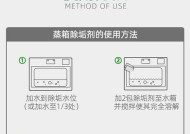 嘉兴餐厅油烟机清洗方法（保障食品安全与环境卫生的关键步骤）