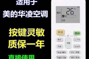 解决美的空调E1故障的方法（怎样应对美的空调显示E1故障）