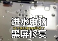 笔记本黑屏无法启动怎么处理？