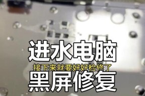 笔记本黑屏无法启动怎么处理？