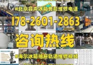 容声冰箱故障代码F4维修方法（解决容声冰箱显示F4故障的有效方法）