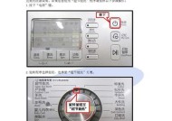 家用空调清洗方法（轻松学会清洗空调的技巧与注意事项）