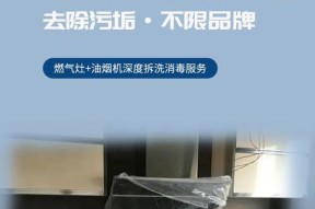 解决家里油烟机难清洗问题的有效方法（省力又高效）