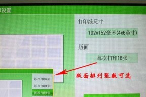 如何设置以单位打印机为主题的文章（优化单位打印机设置的技巧及操作指南）