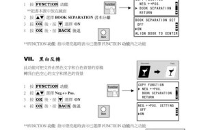 如何处理复印机冒烟问题？快速解决复印机冒烟的有效方法