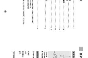 如何提高抽油烟机的吸力效果（有效去除厨房油烟的关键技巧与方法）