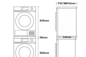 海尔洗衣机滚筒拆卸方法解析（轻松掌握拆卸技巧）