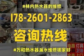 九牧电热水器漏水维修方法（解决家用电热水器漏水问题的技巧与注意事项）