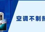 东芝中央空调出现故障怎么办？常见问题有哪些解决方法？