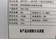 万和热水器E1报警故障代码解决方法（快速排除万和热水器E1故障）