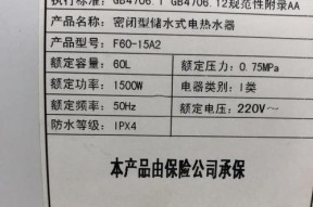 万和热水器E1报警故障代码解决方法（快速排除万和热水器E1故障）