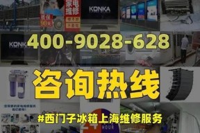 西门子冰箱电机不转的原因分析（探寻西门子冰箱400维修热线背后的故障源头）