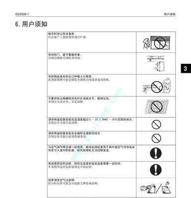 解决大金空调故障代码U04的有效方法（排查与修复大金空调故障代码U04的步骤）  第1张