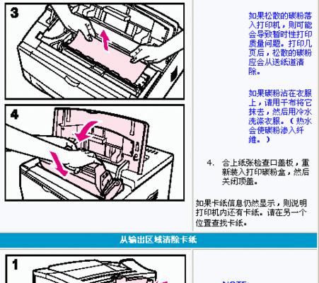 以夏普复印机消除代码的黑科技（提高办公效率的最佳选择）  第1张