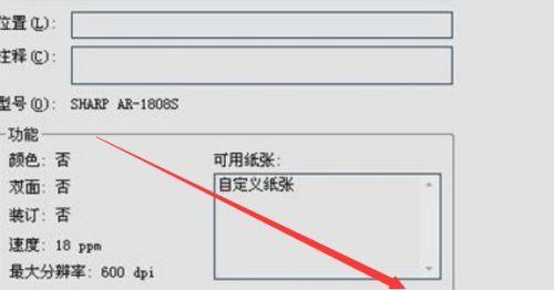 如何解决打印机开机启动禁用的问题（打印机无法正常启动）  第1张