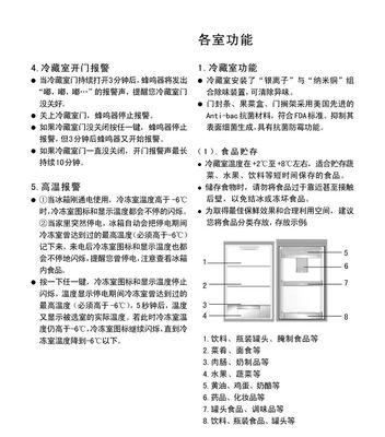 伊莱克斯冰箱常见故障及解决方法（故障排查与维修）  第1张