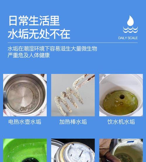 如何清除饮水机中的水垢（有效的清洁方法和预防措施）  第1张