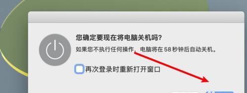 电脑自动关机的原因及解决方法（探究电脑自动关机的各种情况和解决方案）  第1张