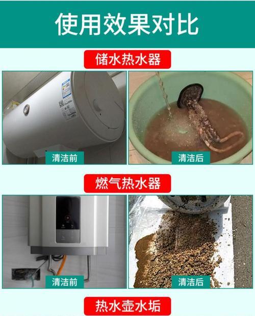 如何清洗天然气热水器的水垢（简单易行的方法来清除水垢）  第1张