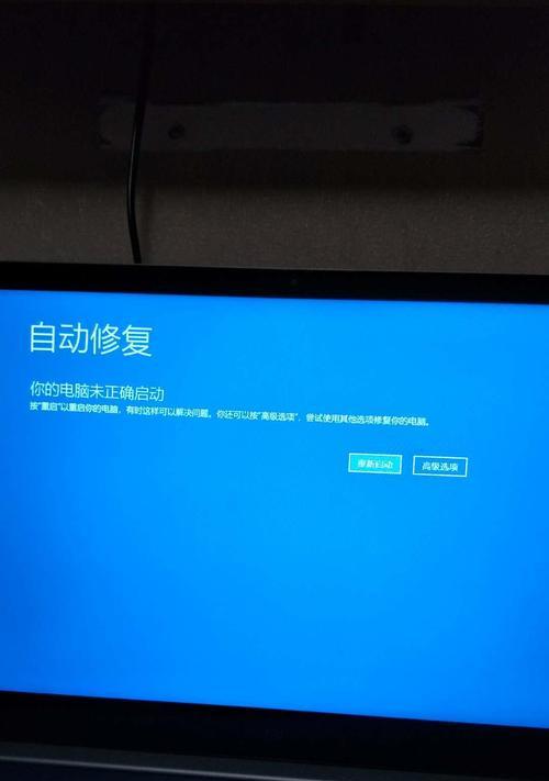 W10蓝屏问题的解决方法（掌握关键技巧）  第1张