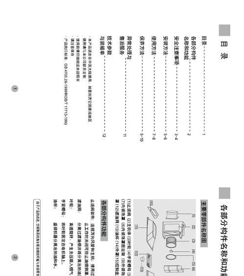 油烟机抽不出去的解决方法（探索油烟机抽不出去的原因和解决方案）  第1张