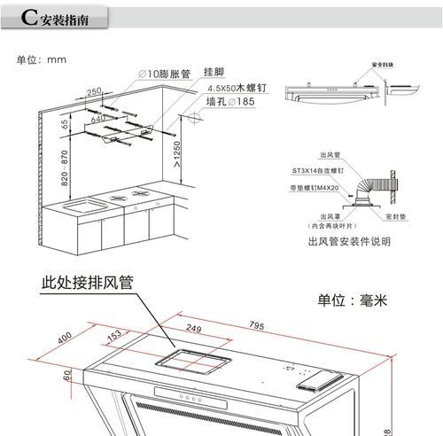 揭秘帅康油烟机倒抽风原因，保护家居环境更健康（了解帅康油烟机倒抽风原因）  第1张