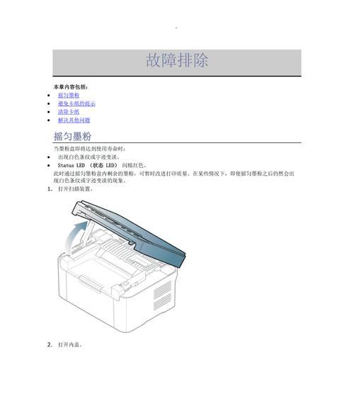 如何正确处理废弃的彩色打印机（环保处理彩色打印机的方法和步骤）  第1张