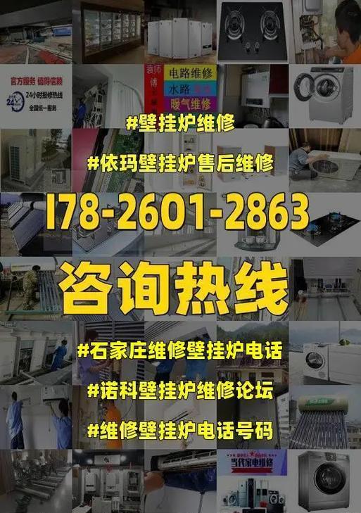 托普斯壁挂炉点火故障分析及维修方法（解决壁挂炉不点火问题的维修技巧）  第1张