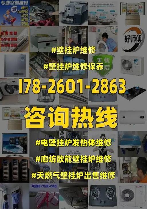 威能壁挂炉E7故障分析及在线维修指南（解决您的威能壁挂炉E7故障问题）  第1张