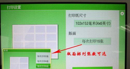 如何设置以单位打印机为主题的文章（优化单位打印机设置的技巧及操作指南）  第1张