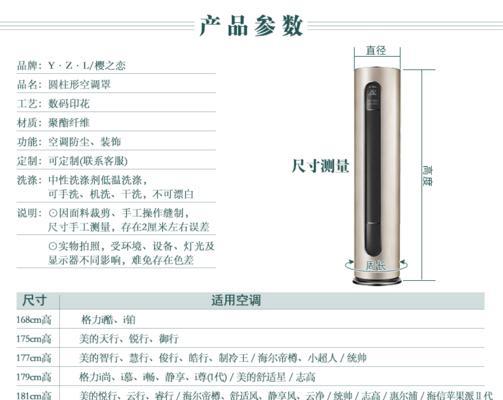 海信圆柱型空调的安装与注意事项（一步步教你正确安装圆柱型空调）  第1张