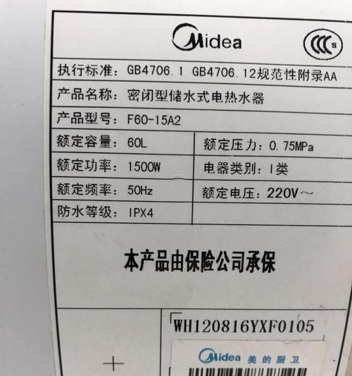 万和热水器E1报警故障代码解决方法（快速排除万和热水器E1故障）  第1张