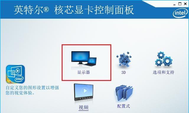 解决显示器无法调参数的问题（从硬件故障到软件设置）  第1张