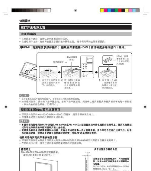 夏普电视维修价格表剖析（深入了解夏普电视维修费用及常见问题解决）  第1张