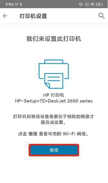 如何设置二台打印机格式（简便的设置步骤帮助您轻松完成）  第1张